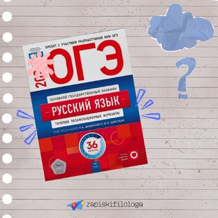 ОГЭ: мы сдадим, а не сдадимся