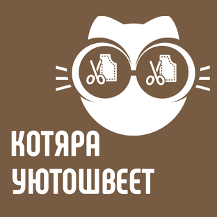 Шью уютные прикладные штучки