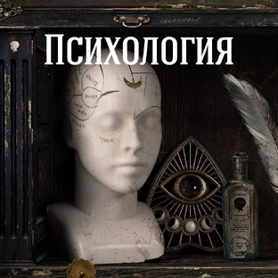 Астропсихология