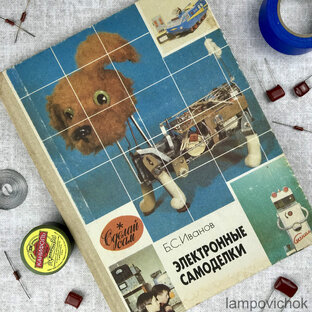 Из журналов 