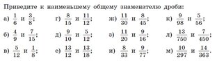 Математика. 4 - 5 класс. Обыкновенные дроби