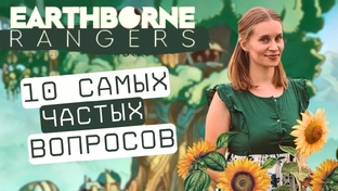 Всё о настольной игре "Рейнджеры" / Earthborne Rangers