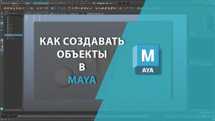 MAYA