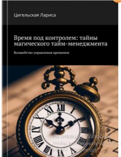 Прочти мою книгу!