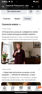Тепло рядом