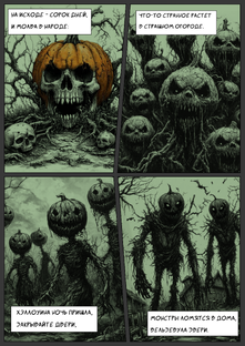 Видеокомиксы!