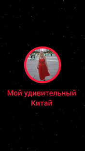 Моя работа на  Дзен 