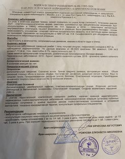 Мои подтверждающие документы 