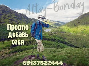 Туры по Алтаю