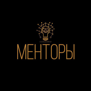 Статьи менторов клуба БС