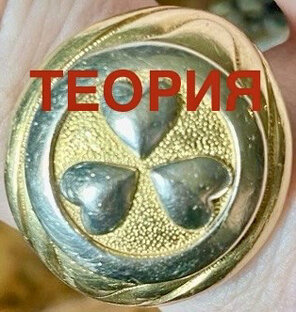 Теоретические РАБОТЫ.