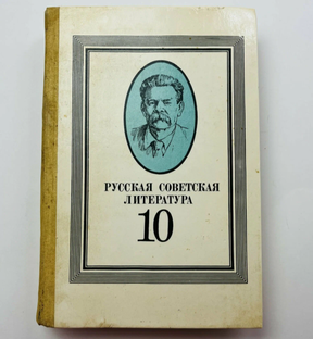 Литературная карта СССР