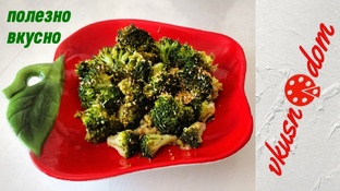 Блюда из овощей, грибов.