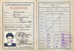 Как сложилась судьба Анюты, дочери колхозников.