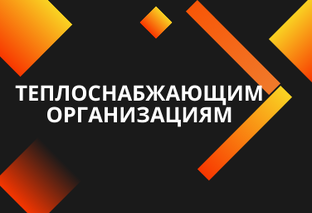Новости ЖКХ и законодательства. Полезная информация