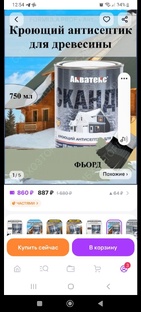 Купила на ВБ