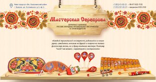 О Мастерской Сереброва