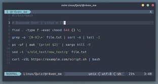Linux викторина