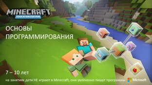Основы программирования для детей 7-10 лет