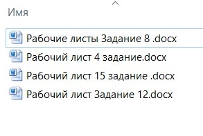 Рабочие листы для подготовки к ЕГЭ