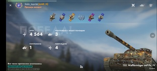 Ваши и мои Реплеи 