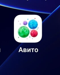 Авито — оно такое Авито!