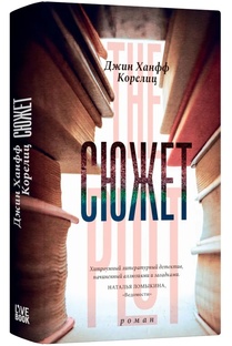 Книги. Обзоры