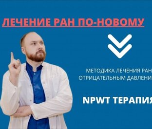 Гнойная хирургия 