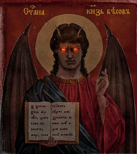 Чернокнижие. 