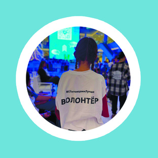 Волонтерские дни