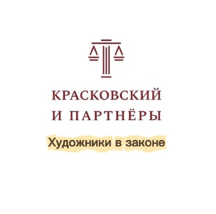 Классики в законе