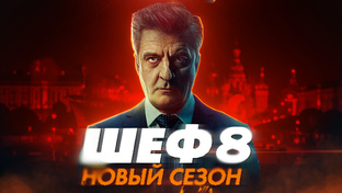 НОВЫЕ СЕРИАЛЫ 2025
