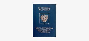 ВНЖ