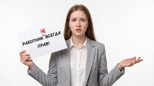 Самообман работника