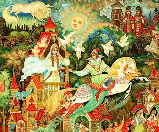 Русские народные сказки