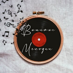 Процесс создания фотографии