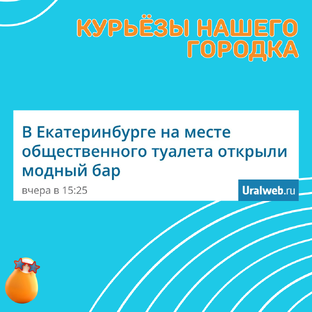 Курьёзы нашего городка 🤣