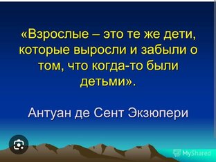 Про детей