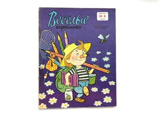 Весёлые картинки