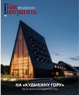 Дизайн и интерьер