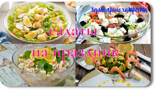 Кулинарные хитрости