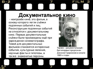 ДОКУМЕНТАЛЬНЫЕ ФИЛЬМЫ