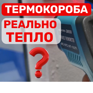 Бесшовные короба