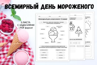 Рабочие листы для уроков