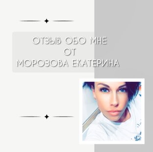 Отзывы клиентов 