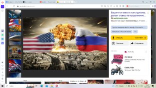 Геополитика