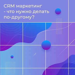 Маркетинг
