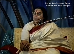 Пуджа Экадеша Рудре