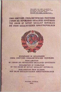 Факты и мифы