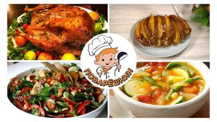 Что приготовить на обед